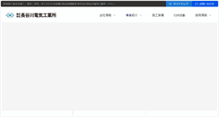 Desktop Screenshot of hei.co.jp