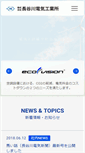Mobile Screenshot of hei.co.jp